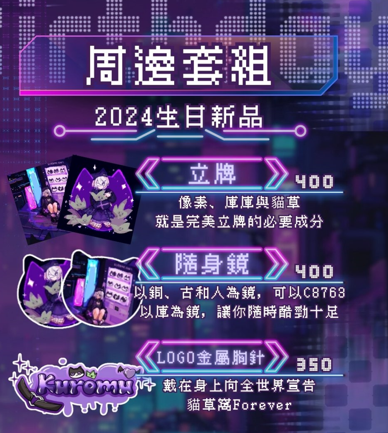 香水外周邊