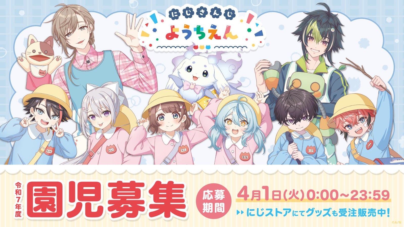 NIJISANJI #愚人節企劃