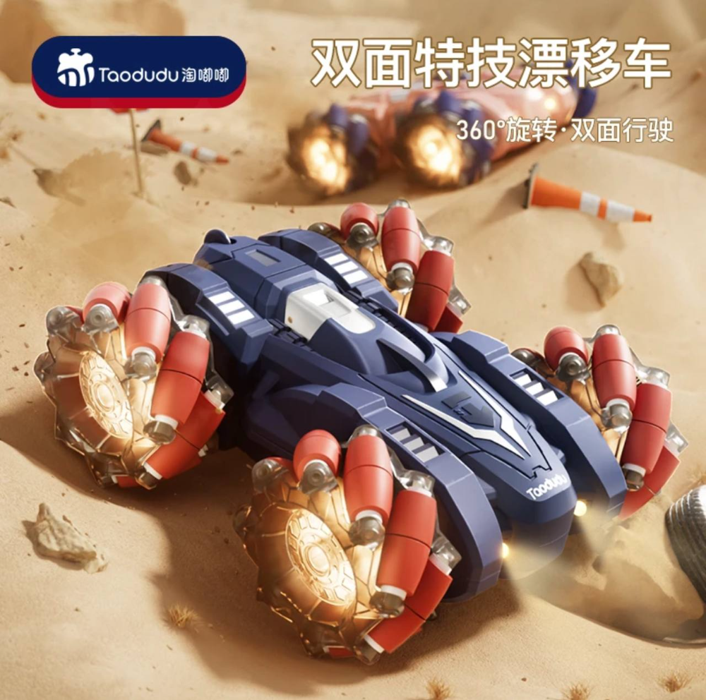 🐑嘴哥推薦【淘嘟嘟玩具】飄移翻滾特技電動四驅車