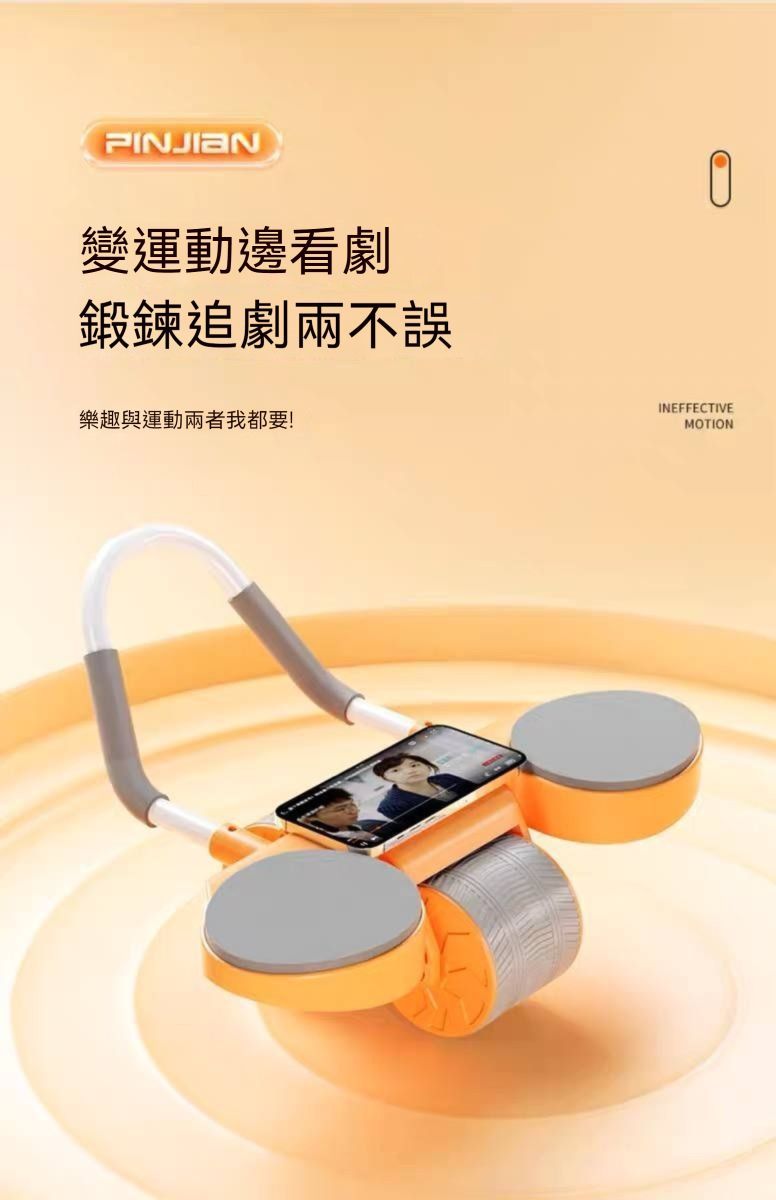 （🔥超熱銷、24H出貨）【Umay佑美跑步旗艦店】健腹輪自動回彈健身神器