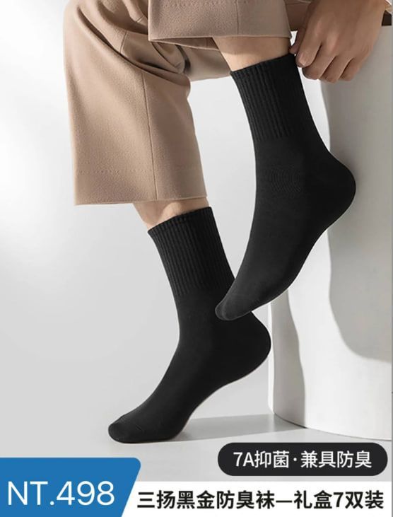 （🔥超熱銷）🐑小楊哥推薦【三楊】抗菌防臭襪