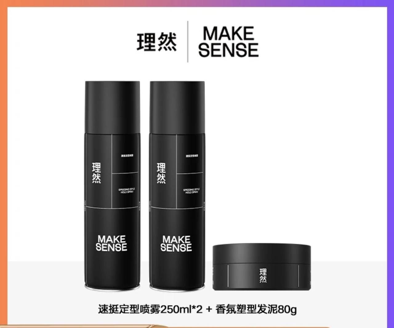 🐑小楊哥推薦【理然】頭髮定型噴物