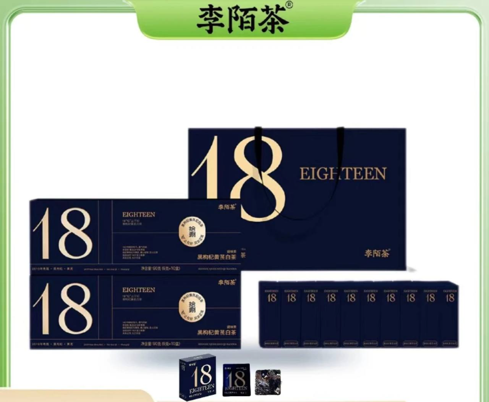 🐑康哥推薦【李陌茶】黑枸杞黃耆白茶緊壓壽眉盒裝茶葉