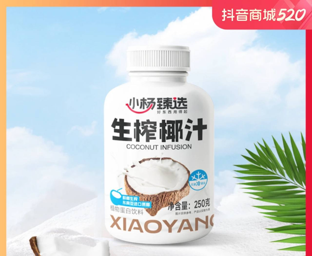 🐑小楊哥推薦【小楊甄選】生榨椰汁整箱裝