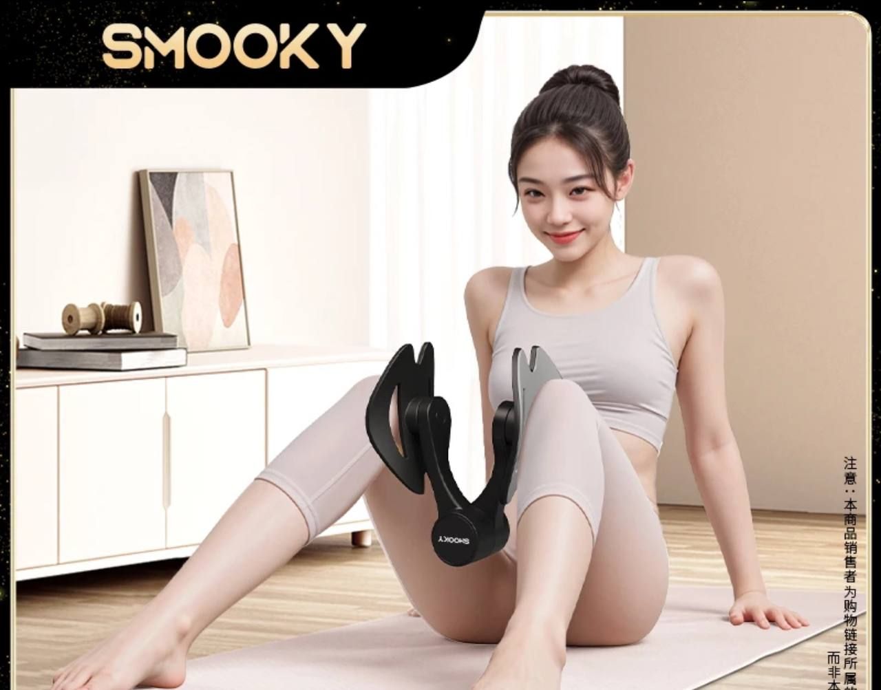 🐑小楊哥推薦【SMOOKY】盆底肌瑜伽夾腿凱格爾腿部夾腿器