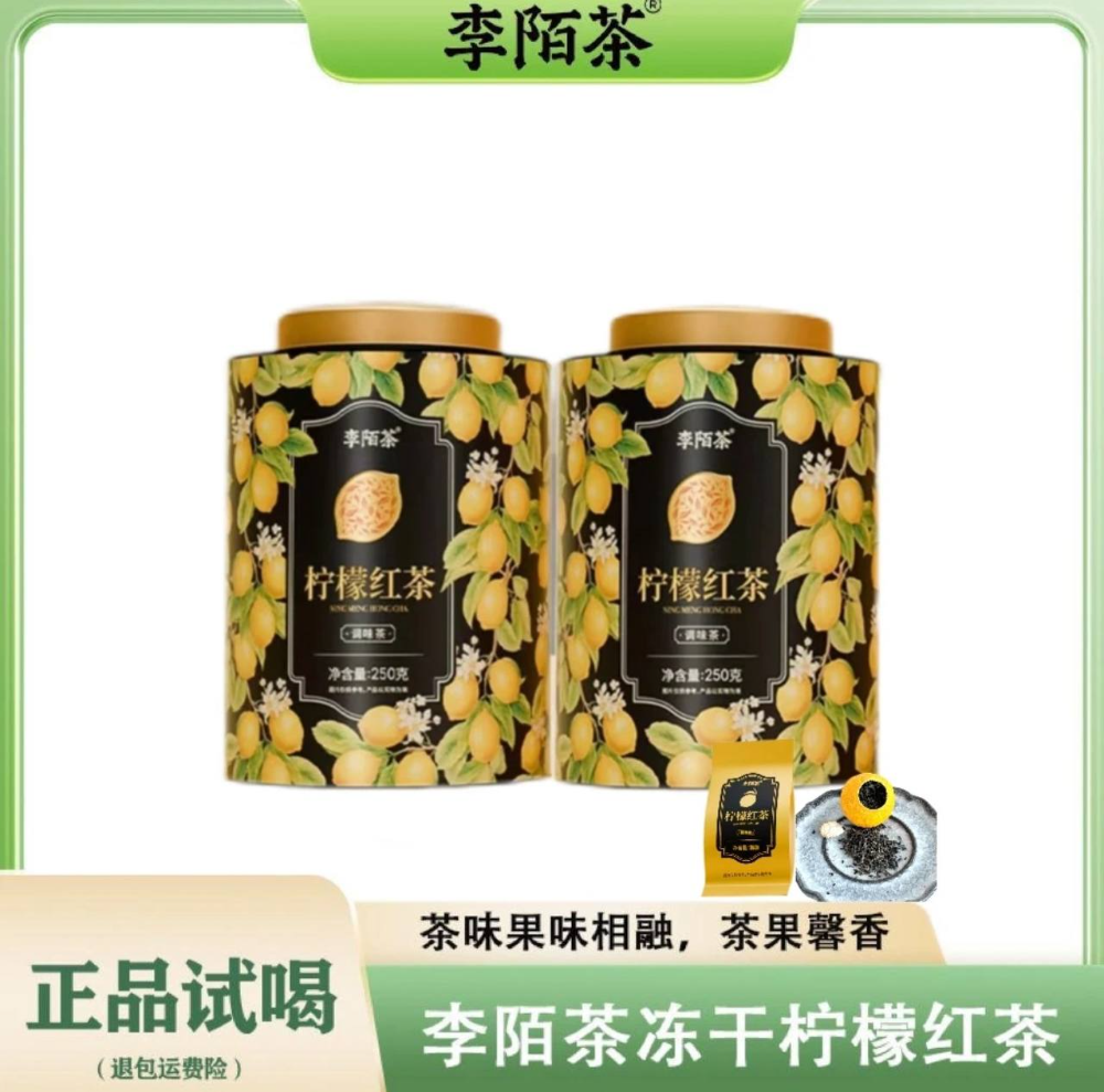 🐑小楊哥推薦【李陌茶】凍乾檸檬紅茶