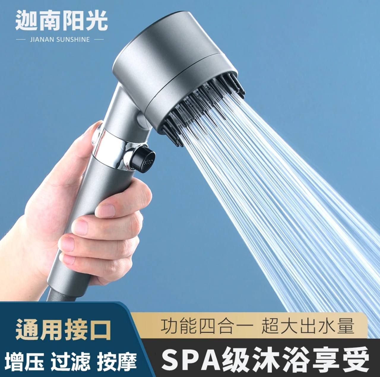 🐑小楊哥推薦款【迦南陽光】增壓蓮蓬頭