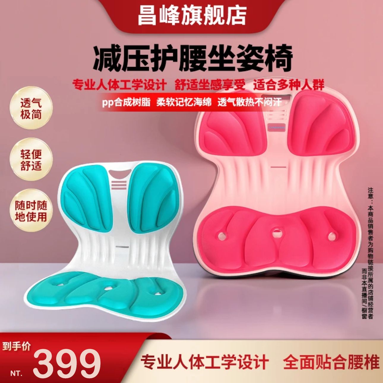 🐑超哥數碼推薦【昌峰】減壓護腰久坐不累辦公室神器