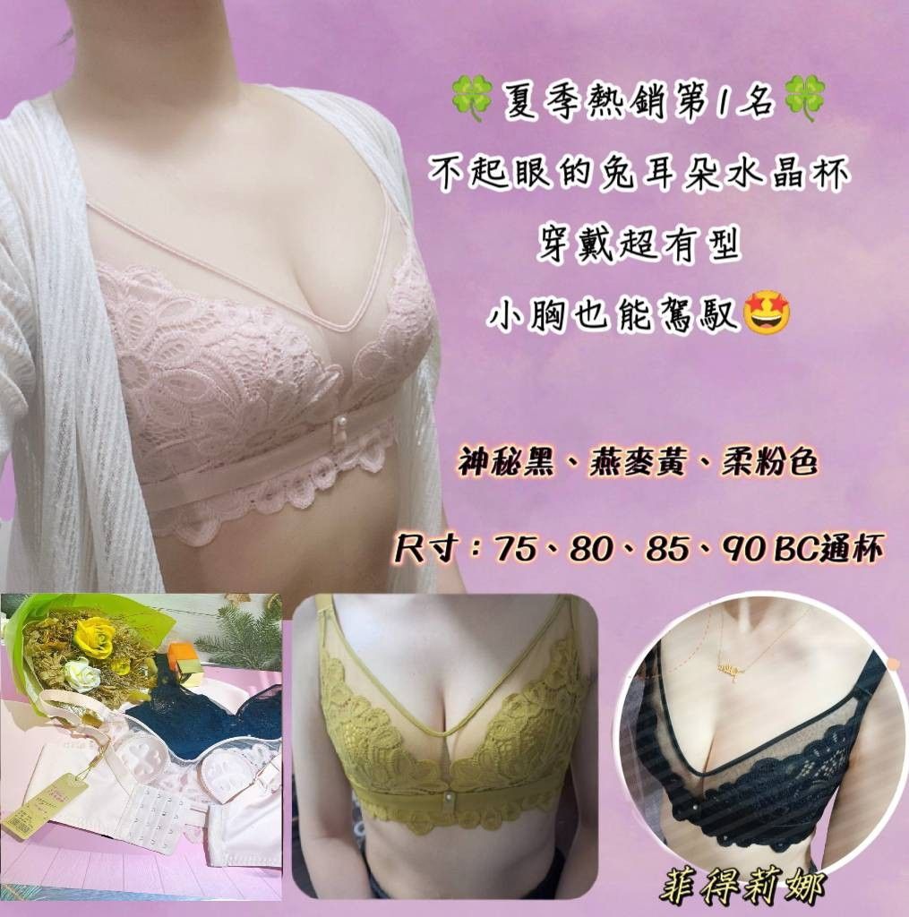 菲得莉娜－兔耳朵超薄款