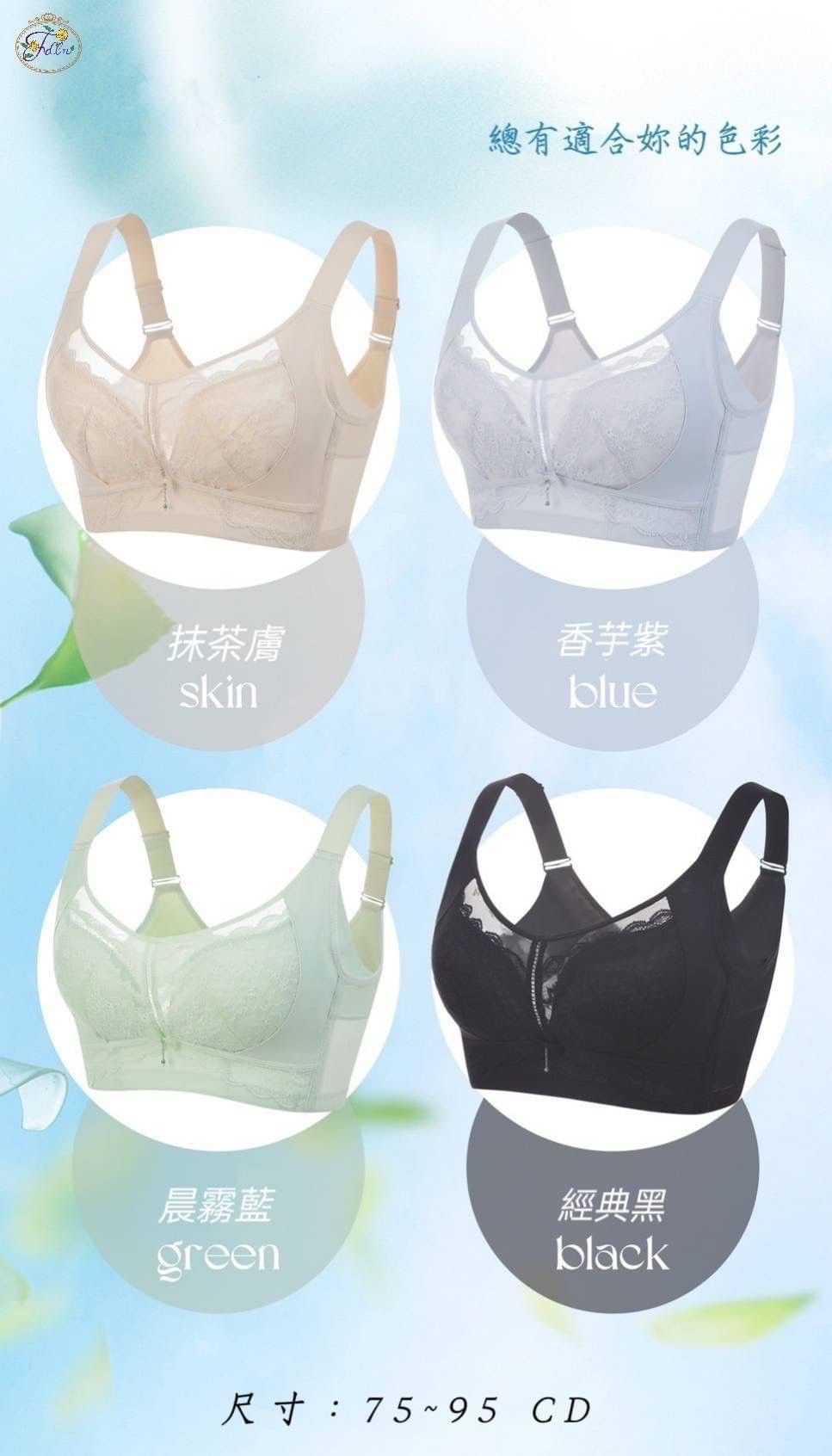 菲得莉娜－花悅單品＊大胸女孩超有好＊