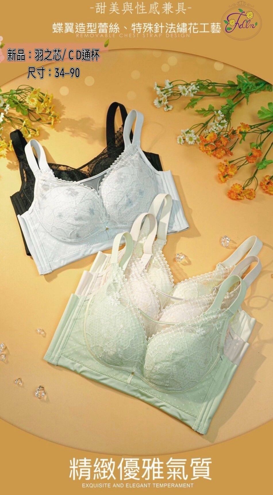 菲得莉娜－羽之芯成套＊小胸友好推薦＊