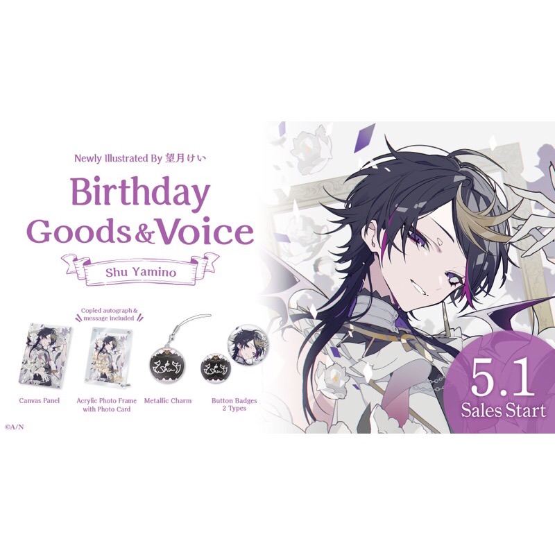 Shu 23生日