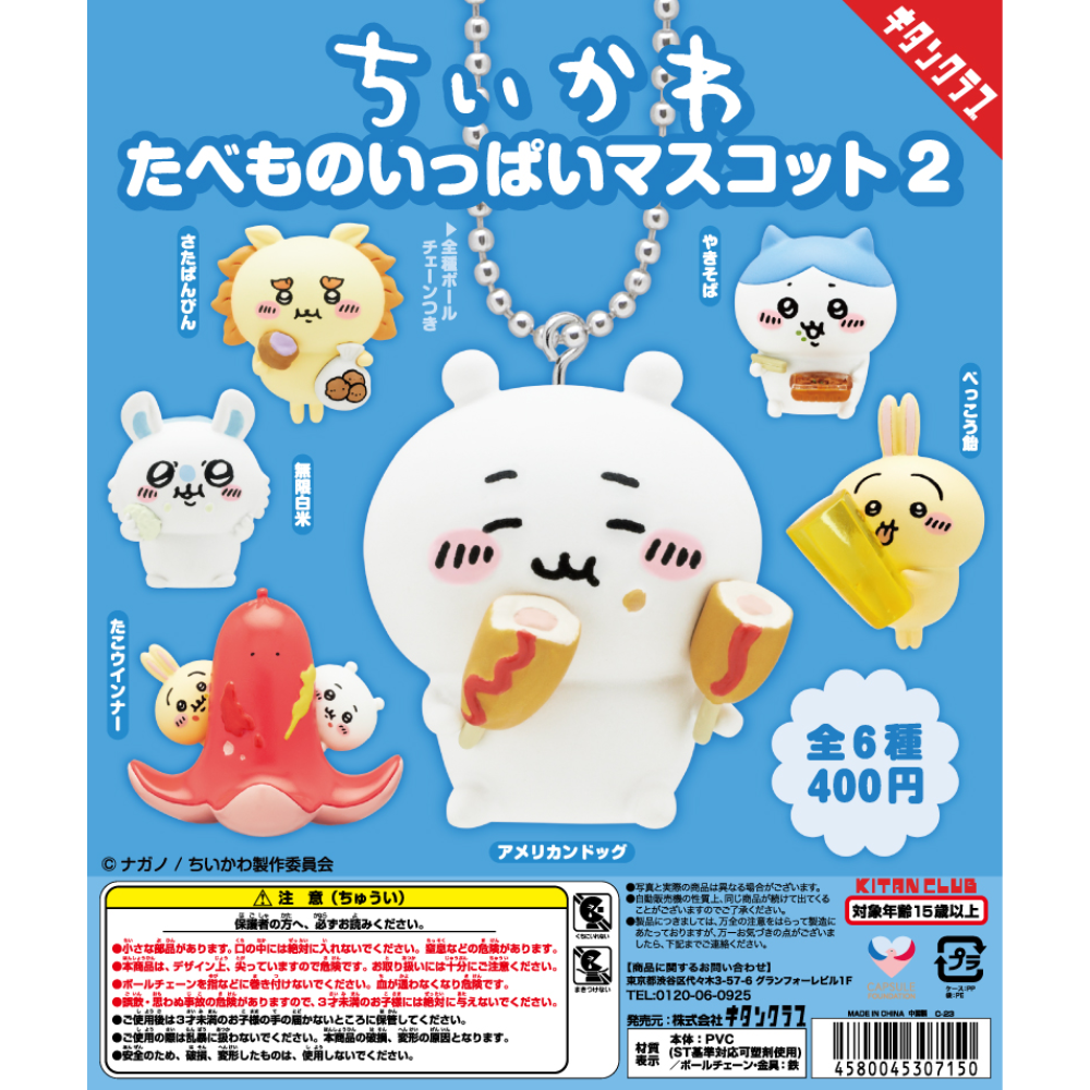 吉伊卡哇 chiikawa ちいかわ 烏薩奇 小可愛 小八貓 貪吃 扭蛋 現貨