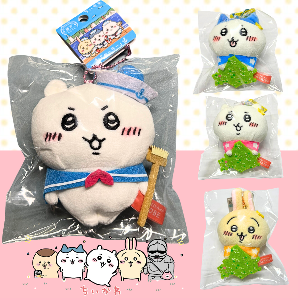 吉伊卡哇 chiikawa ちいかわ 烏薩奇 小可愛 小八貓 玩偶 神戶限定 北海道 吊飾娃娃 現貨