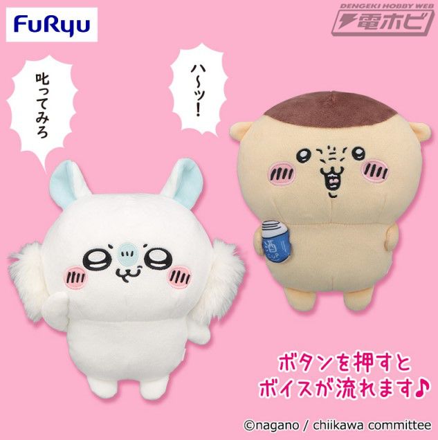 吉伊卡哇 chiikawa ちいかわ 小桃 飛鼠 栗子饅頭 會說話 娃娃 玩偶 現貨