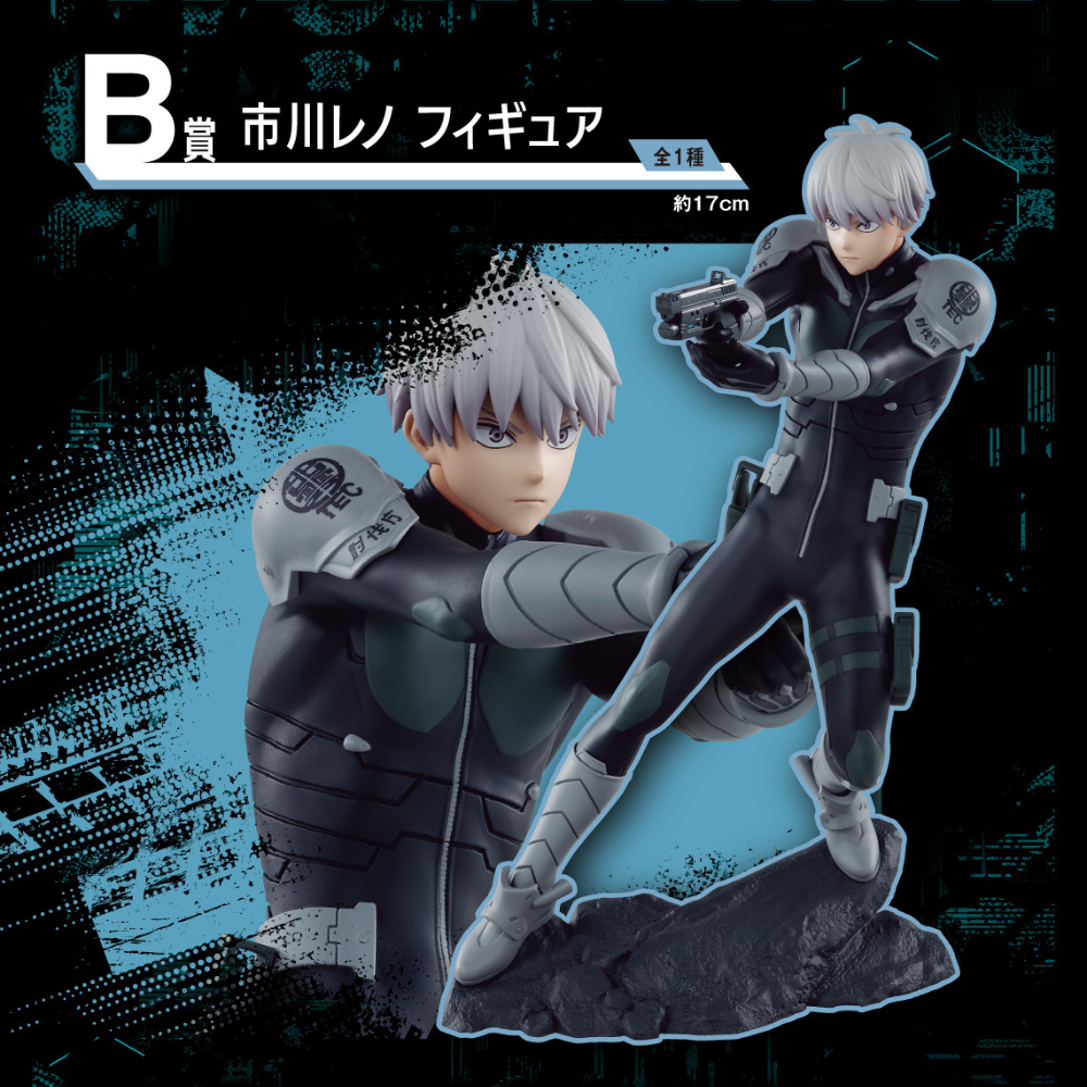 怪獸8號 市川雷諾 B賞 公仔 玩具 一番賞 現貨