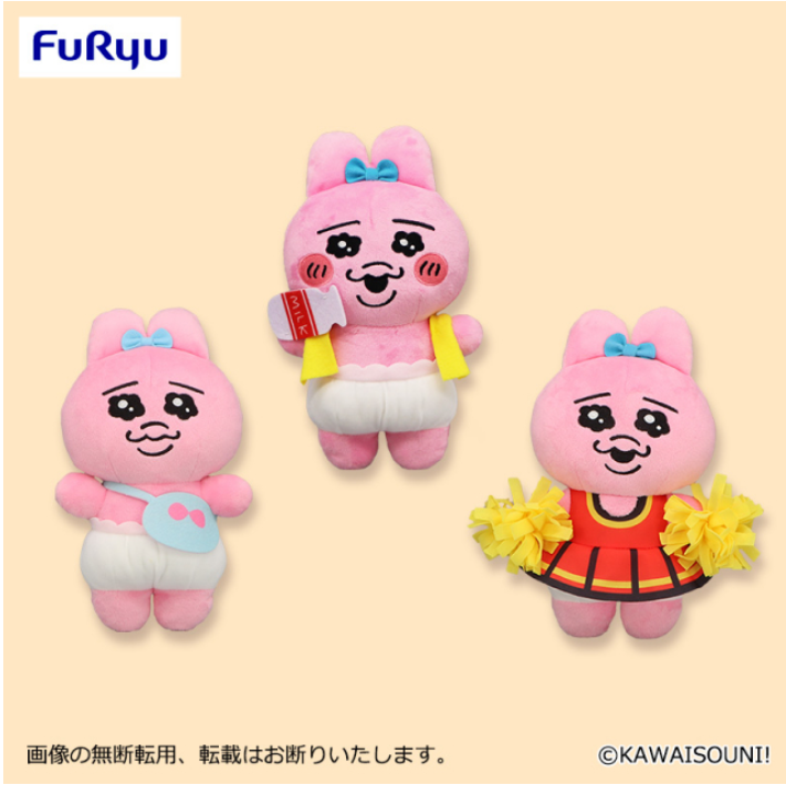 おぱあちゅうさぎ 可哀想に 內褲兔 洗澡完 喝牛奶 玩偶 現貨