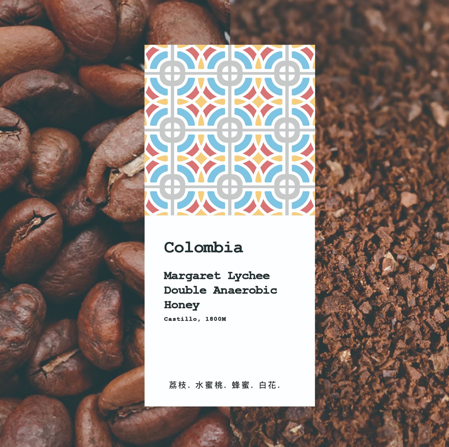 Out Of Office｜淺焙｜哥倫比亞 玉荷包荔枝 雙重厭氧蜜處理｜咖啡豆