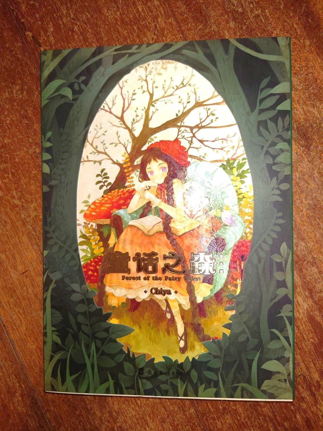 二手漫畫 畫集 雜誌