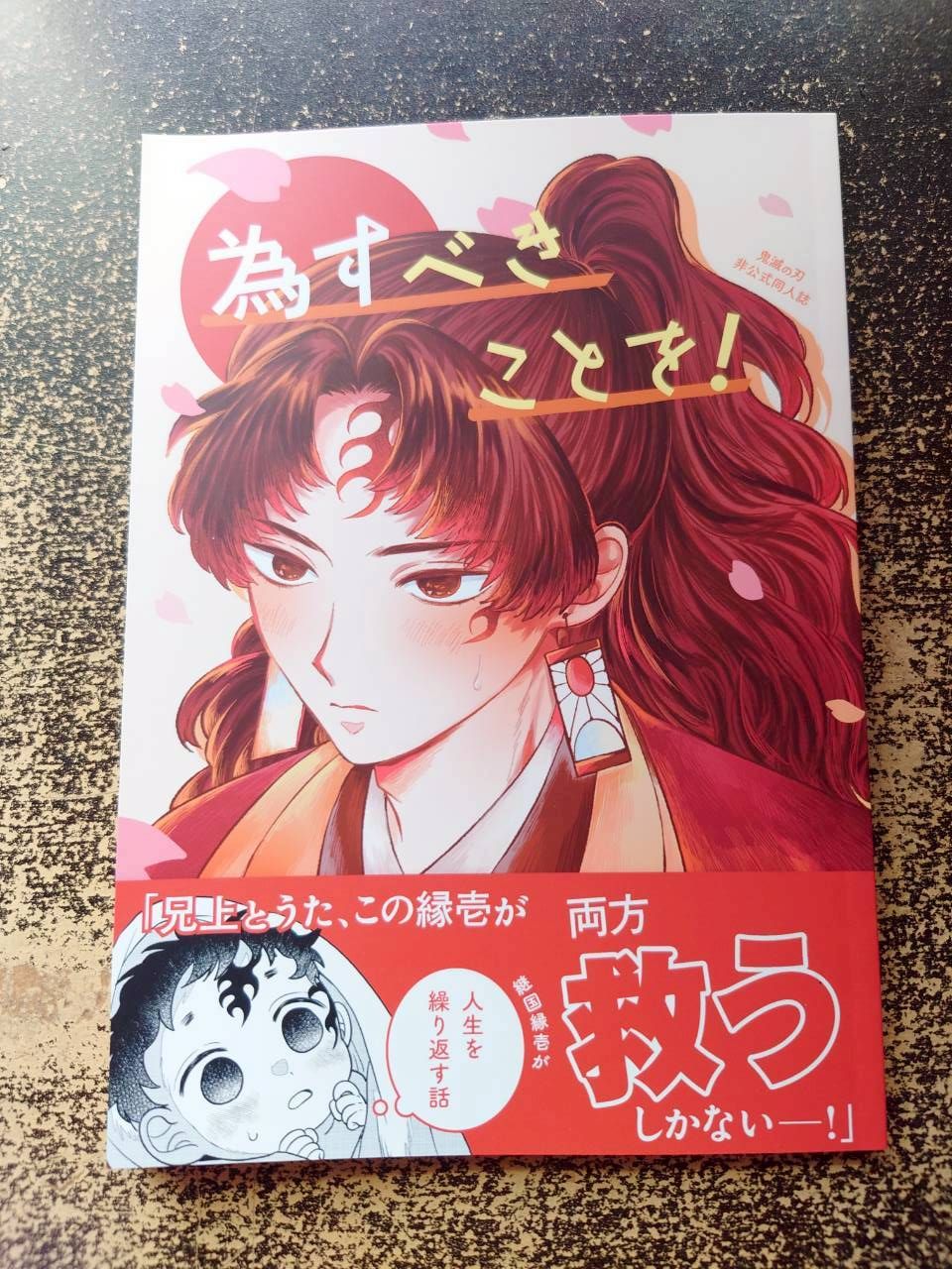 鬼滅之刃區（炭義、緣嚴、繼國兄弟）