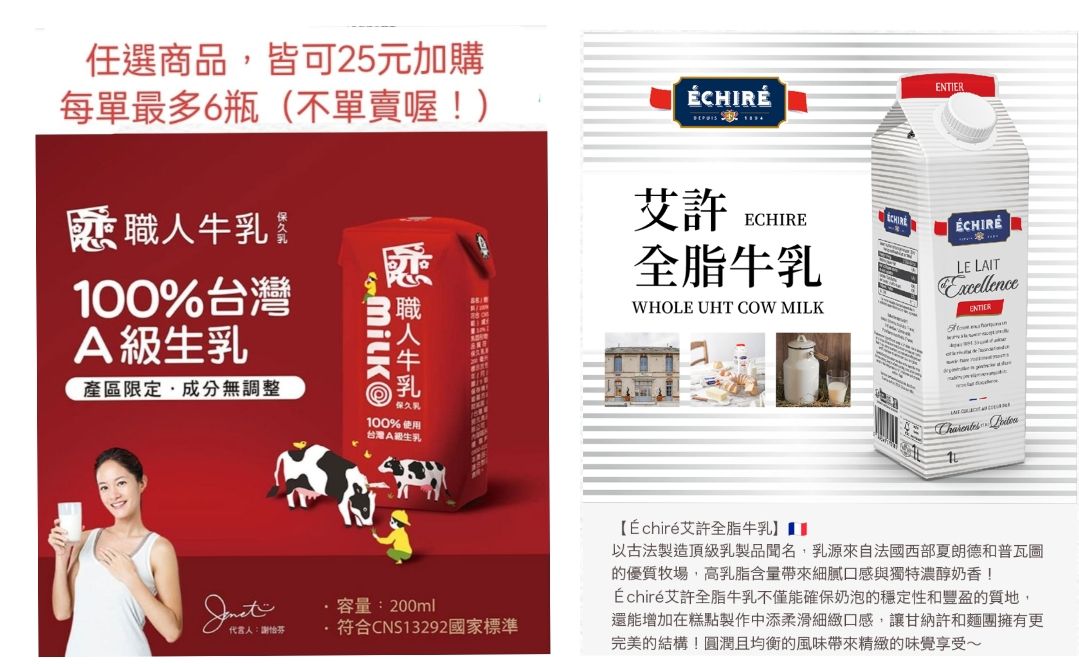 ☘️任選一種商品皆可25元加價購，A級保久，［每單限定6瓶、不單賣］