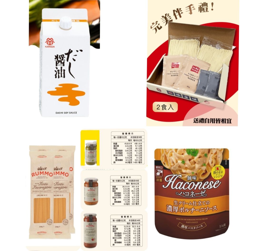 義大利麵/Rummo醬料/日本醬油