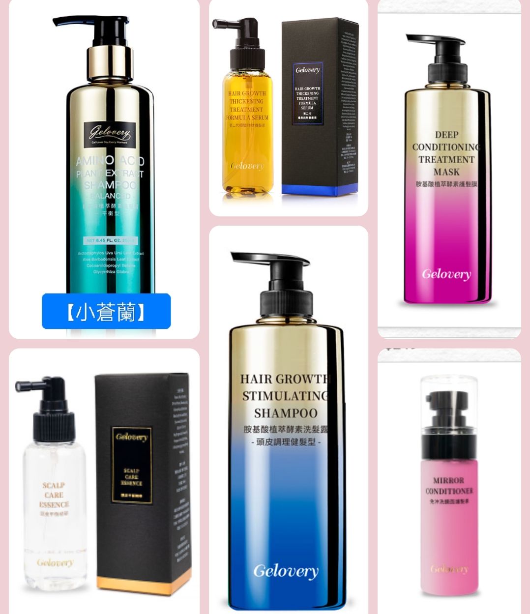 髮品系列現貨