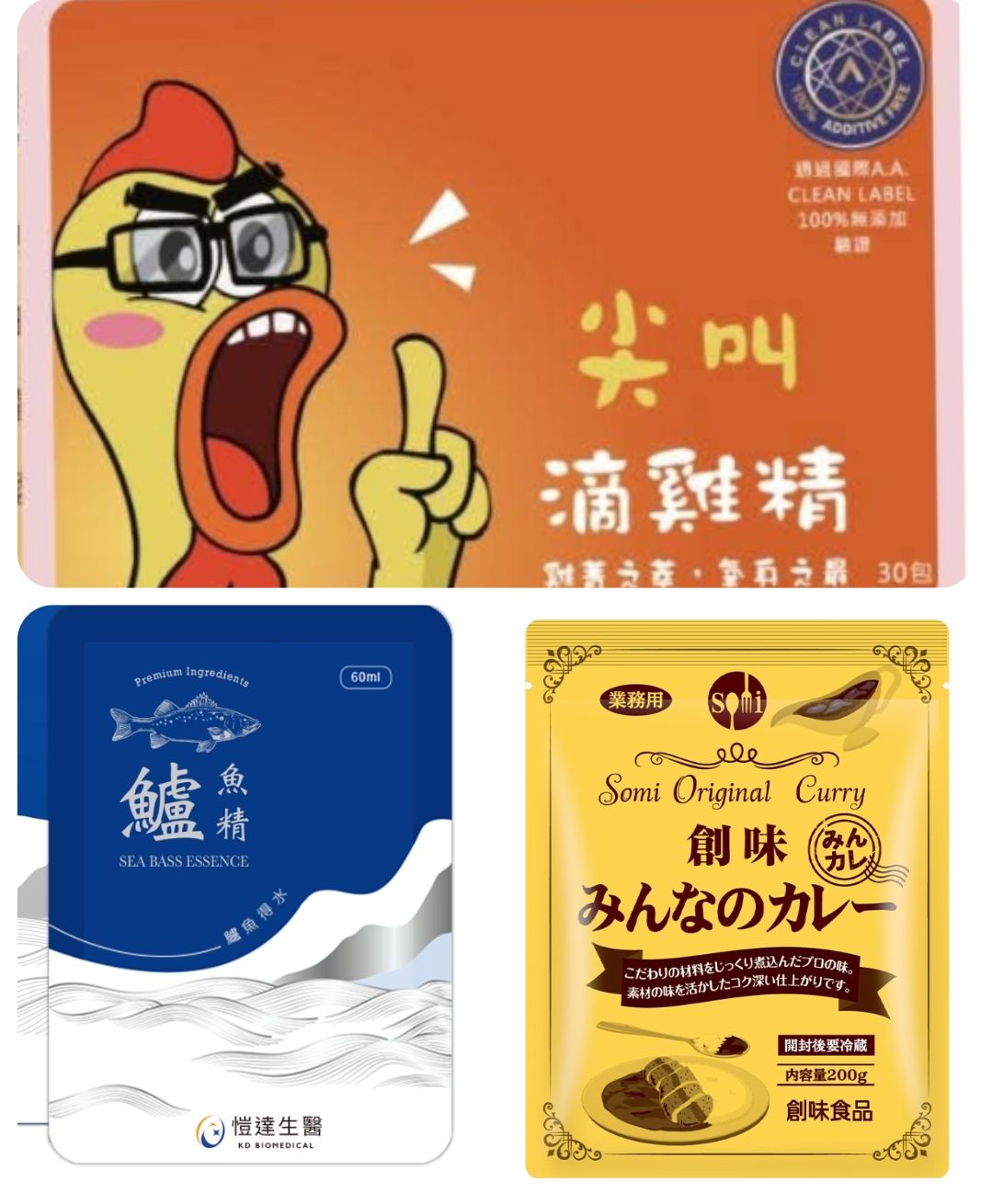 萬家響念系列+雞精