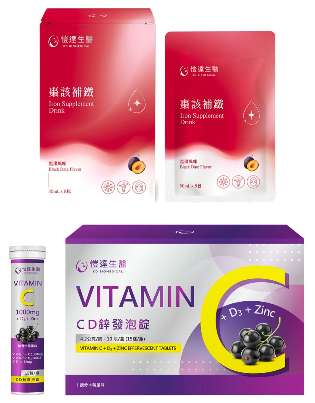 保健食品專區現貨