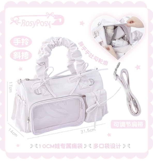 「可斜跨！褶褶吐司痛」ROSYPOSY柔設芭蕾蝴蝶10cm娃漫展痛包追星