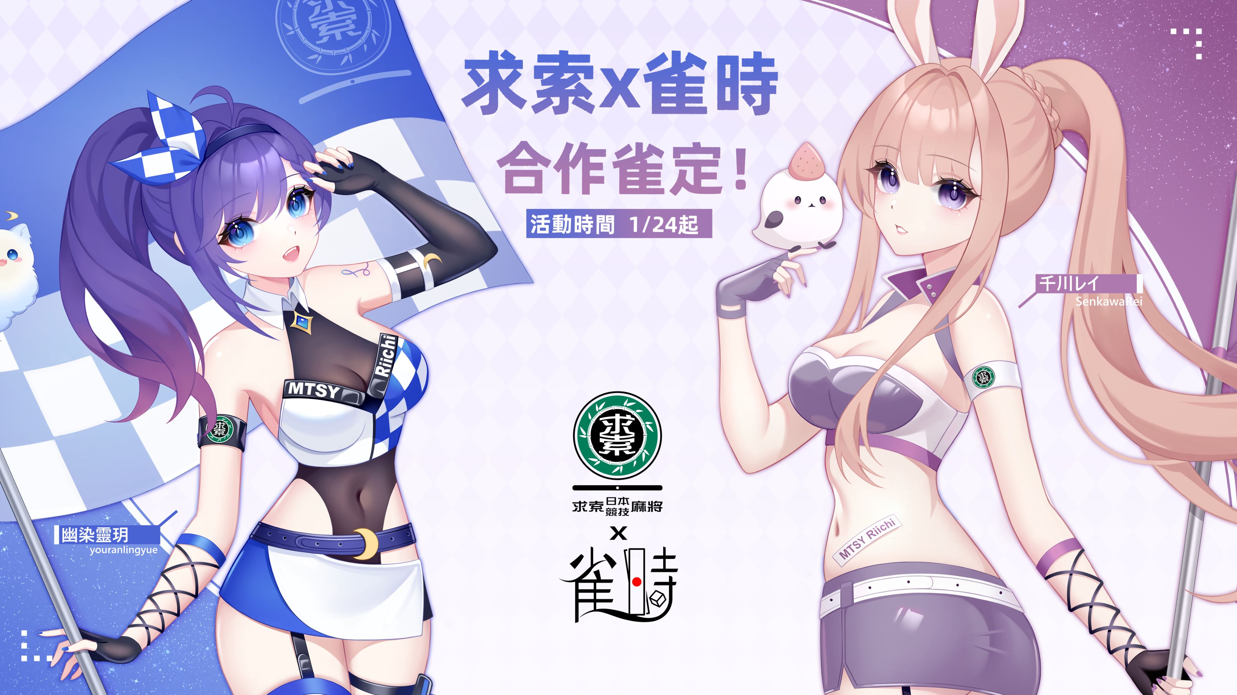 【雀時x求索限定周邊預購】（預購時間~3/20 ， 4/20後開始出貨，求索現場有現貨）