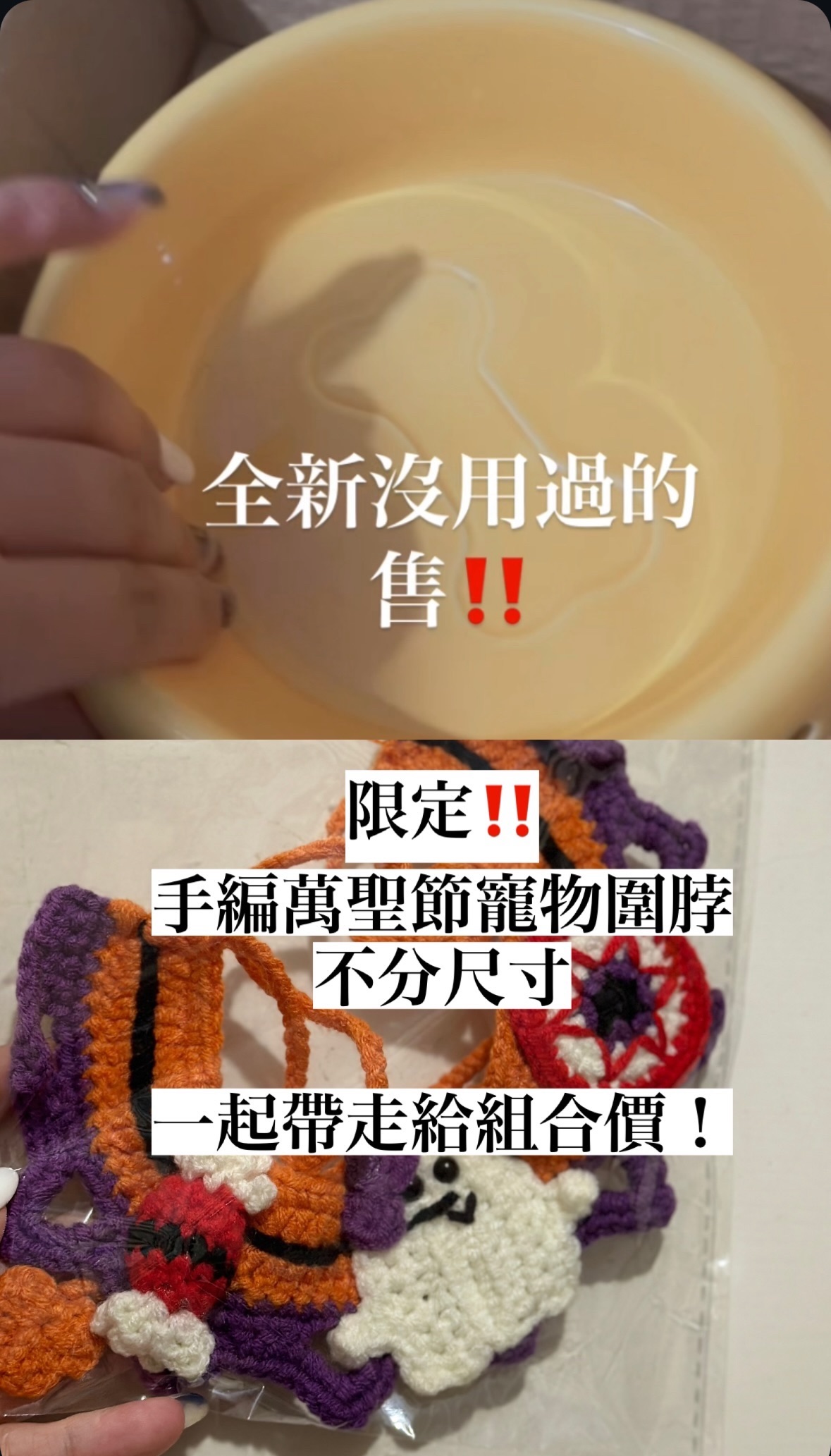 狗碗/萬聖節圍脖（貓/狗均用）