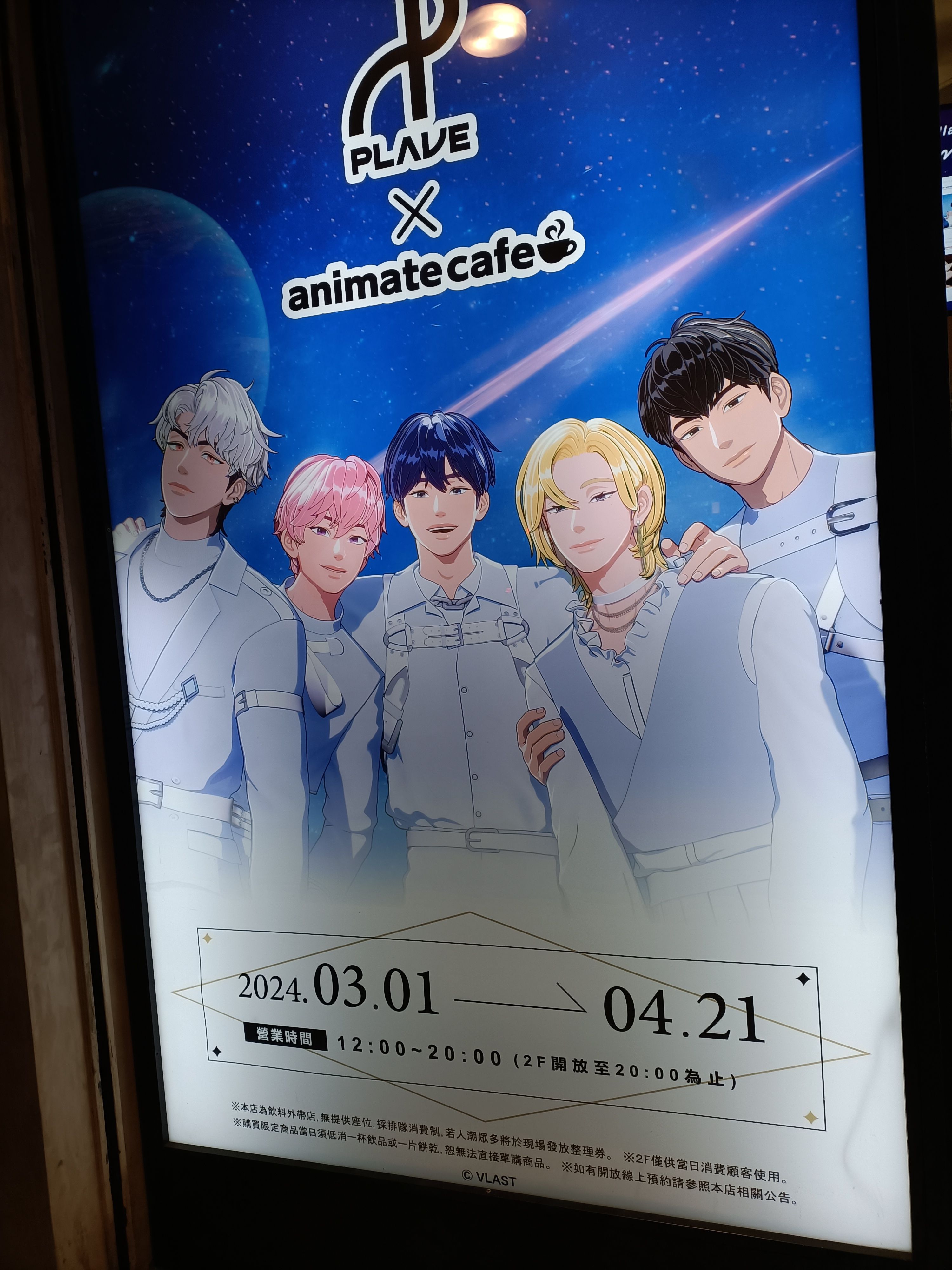 animate cafe