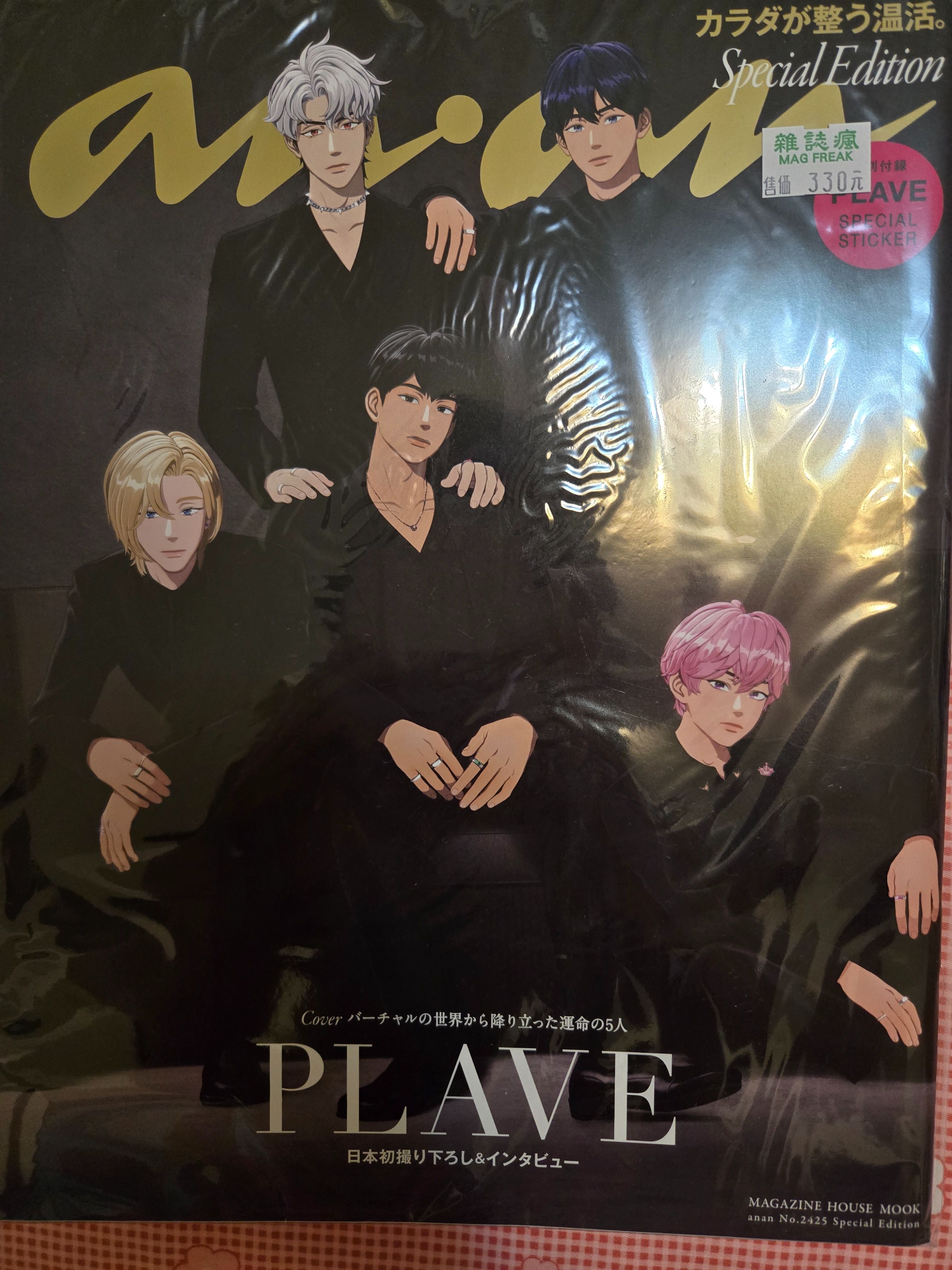 雜誌四本