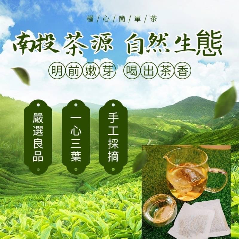 槿心簡單茶 一包20入 價格：一包199元