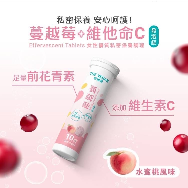 蔓越莓發泡錠-水蜜桃口味
