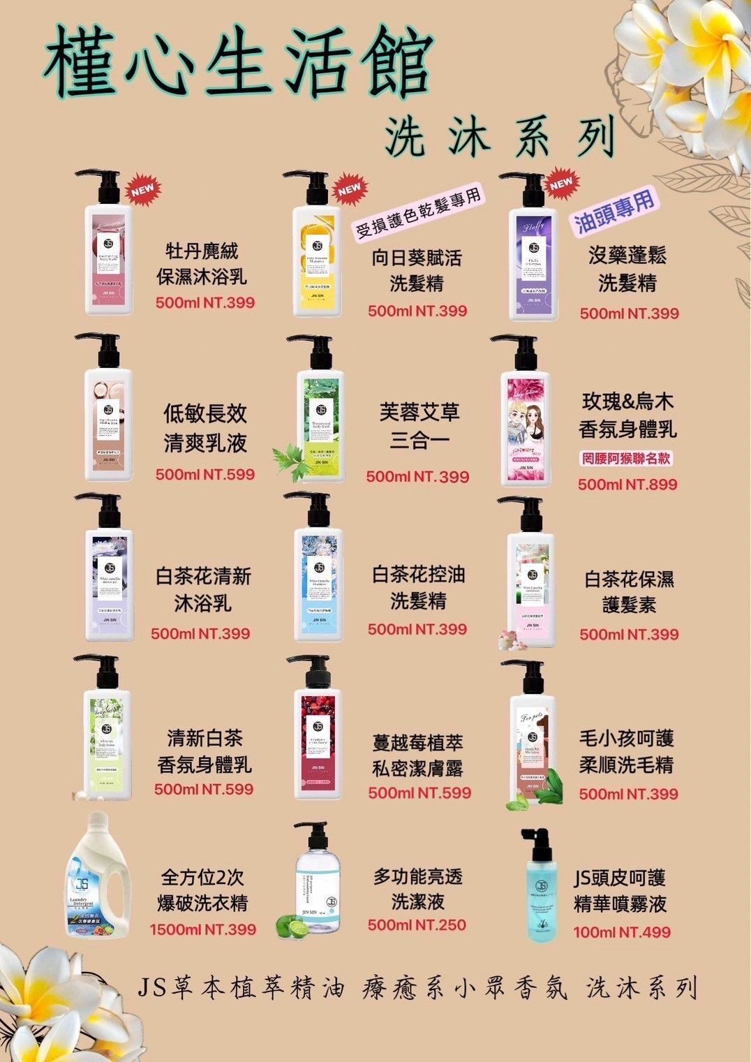 槿心生活館‼️