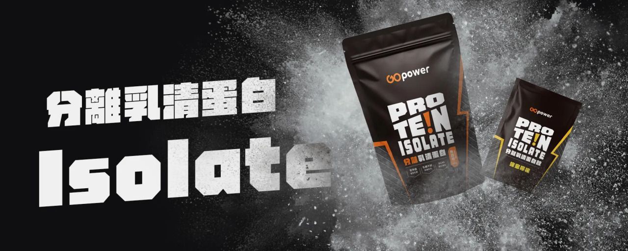 GOpower 果果能量 分離乳清蛋白 500克/袋 649元