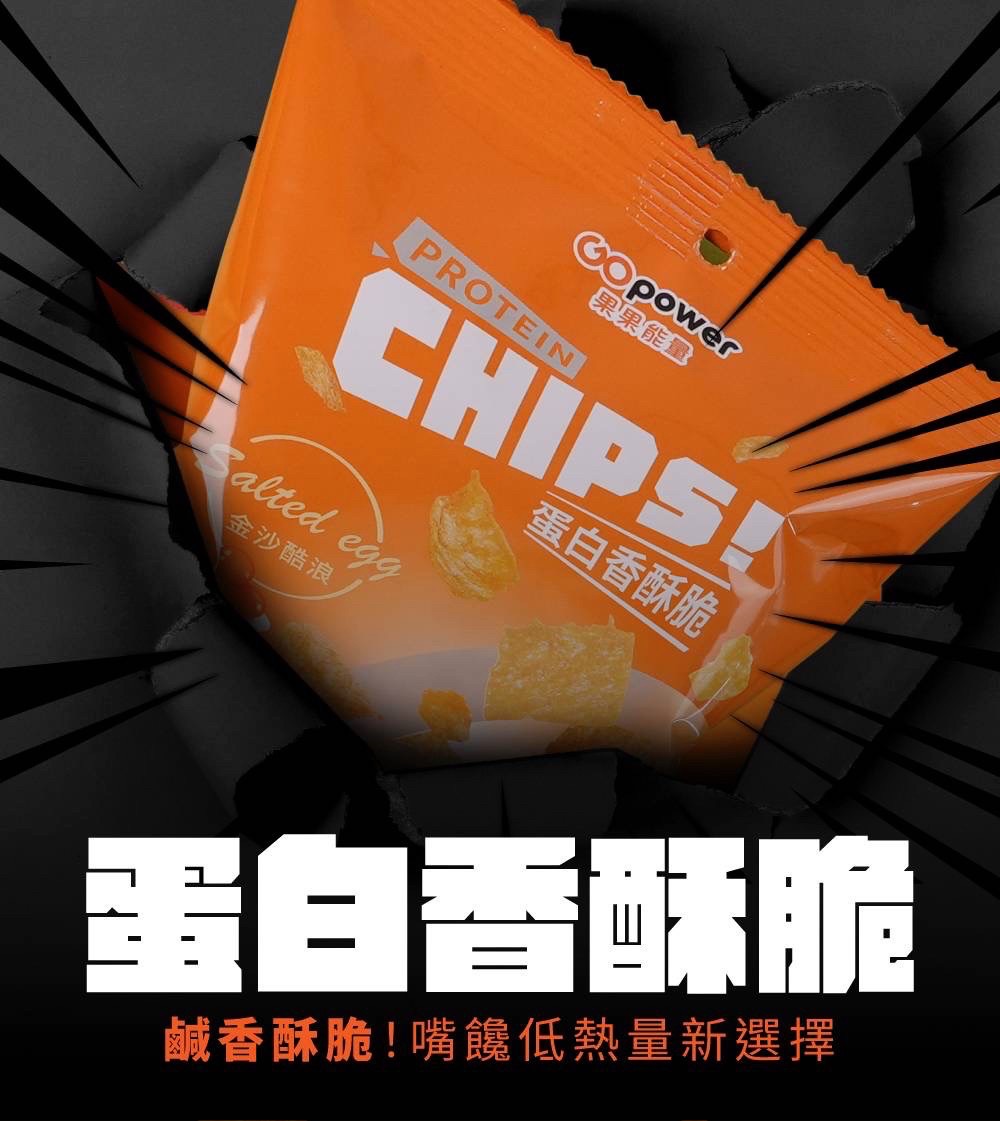 蛋白香酥脆