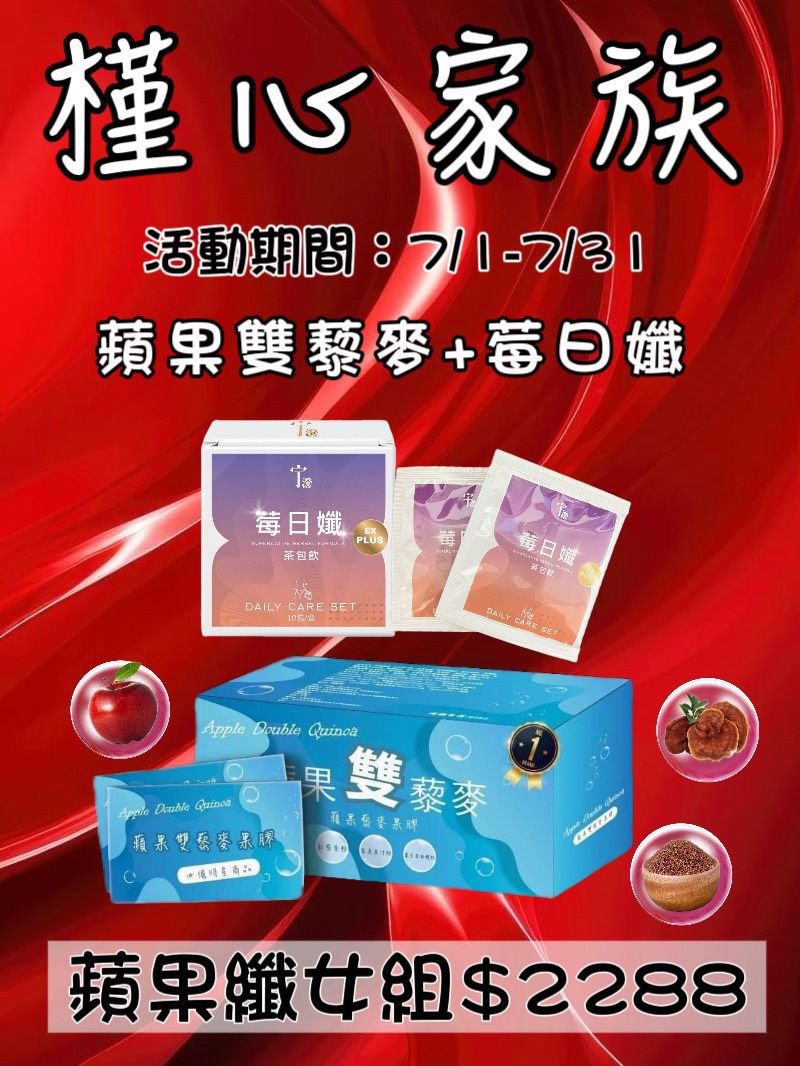 主商品活動區