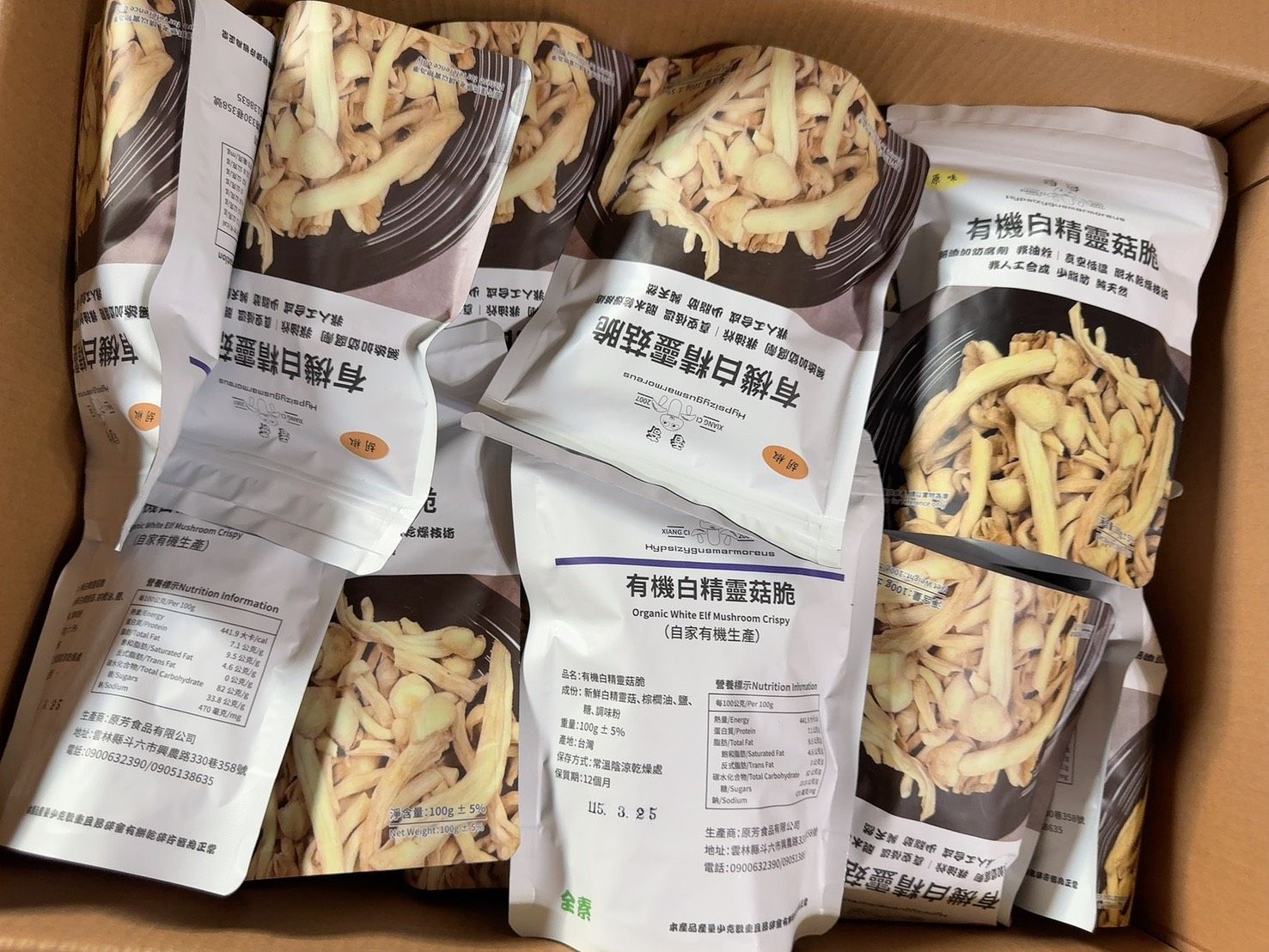 瓜菇特賣可混搭均為現貨