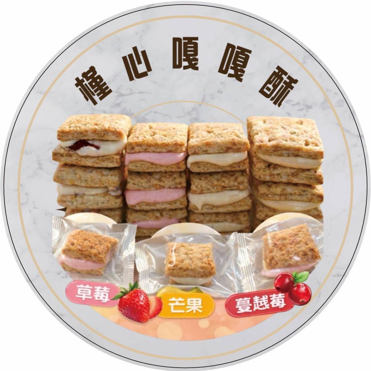 槿心嘎嘎酥（150g） 😍現貨 😍