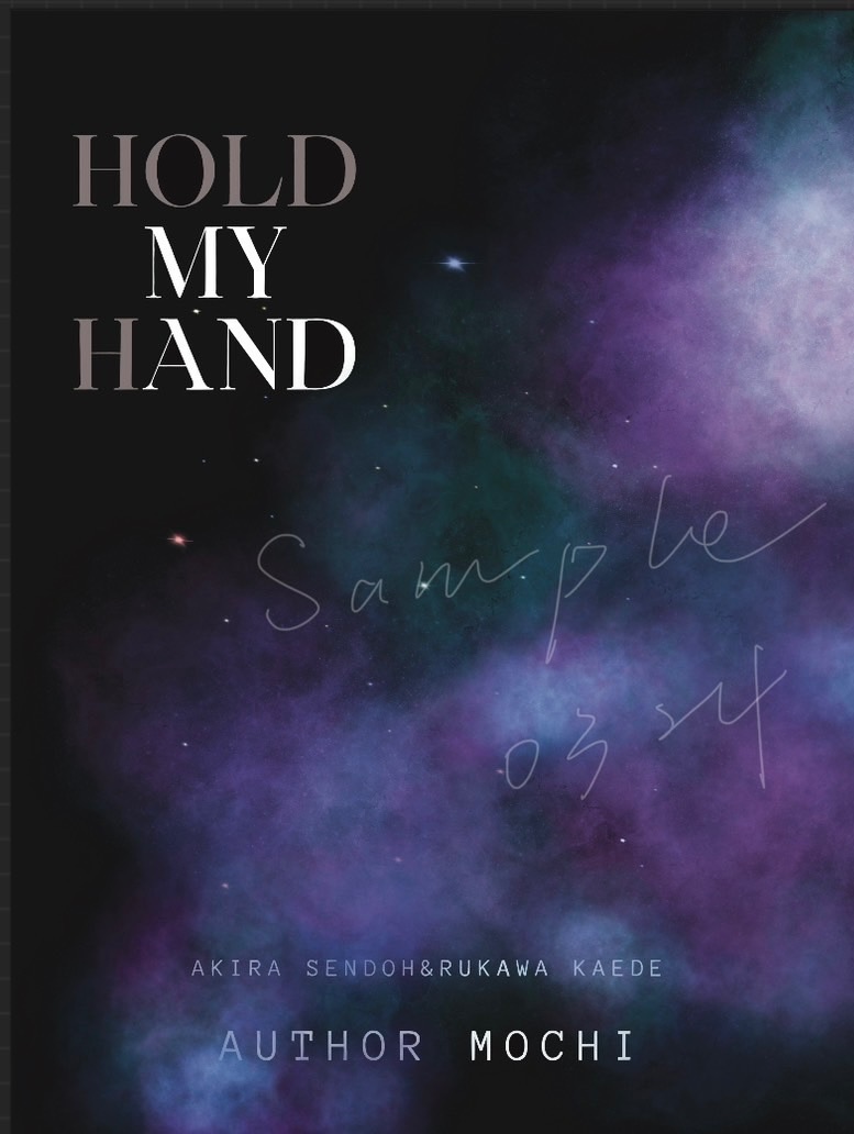Hold My Hand小說本