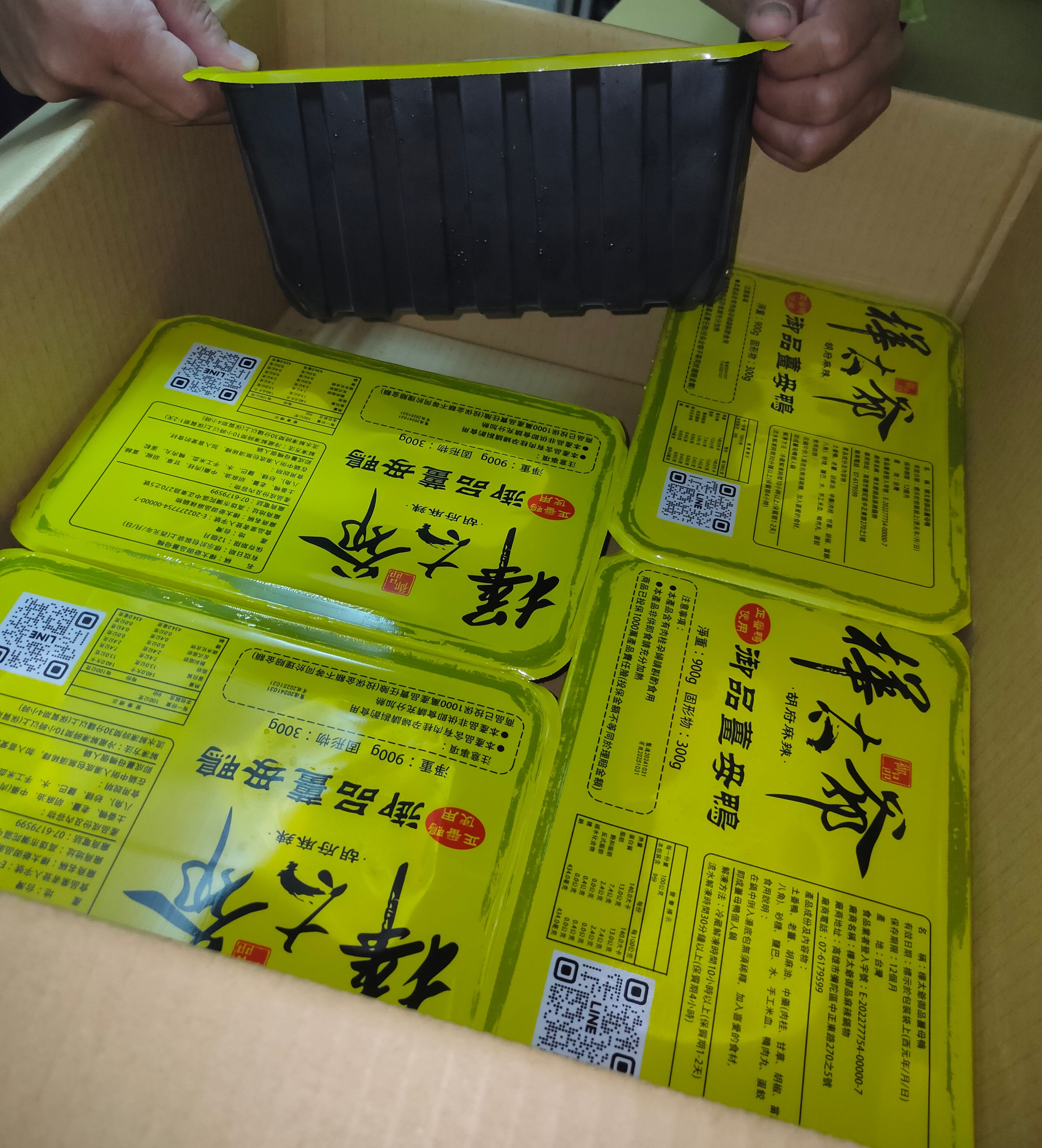 樺太爺御品薑母鴨
