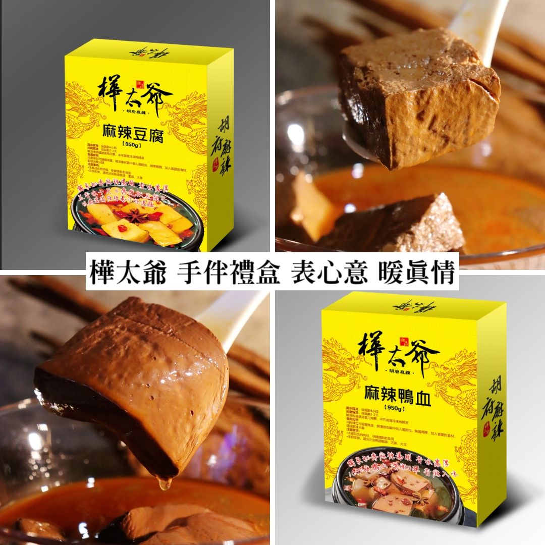 樺太爺手伴禮盒