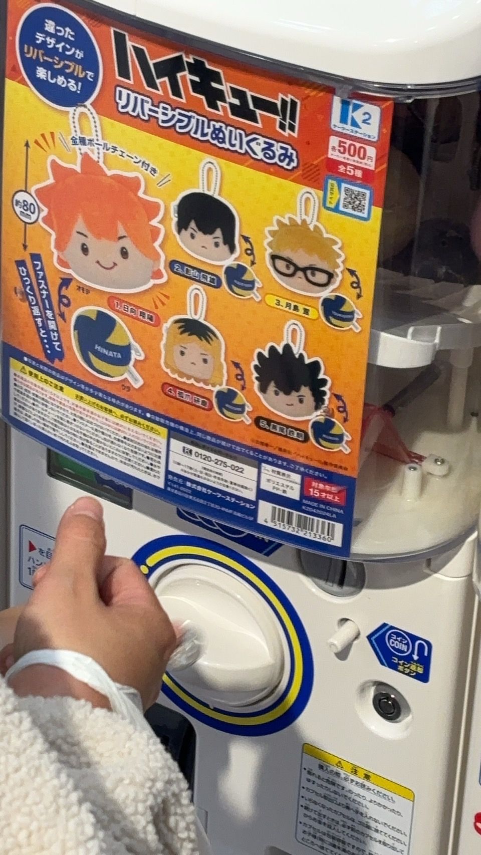 扭蛋機吊飾