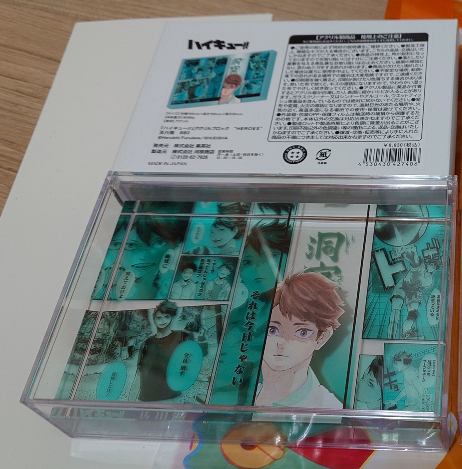 及川組合、樹徹（二手有帶出門過）