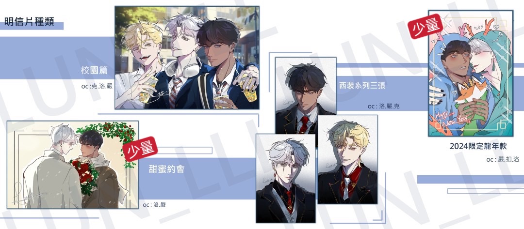 明信片
