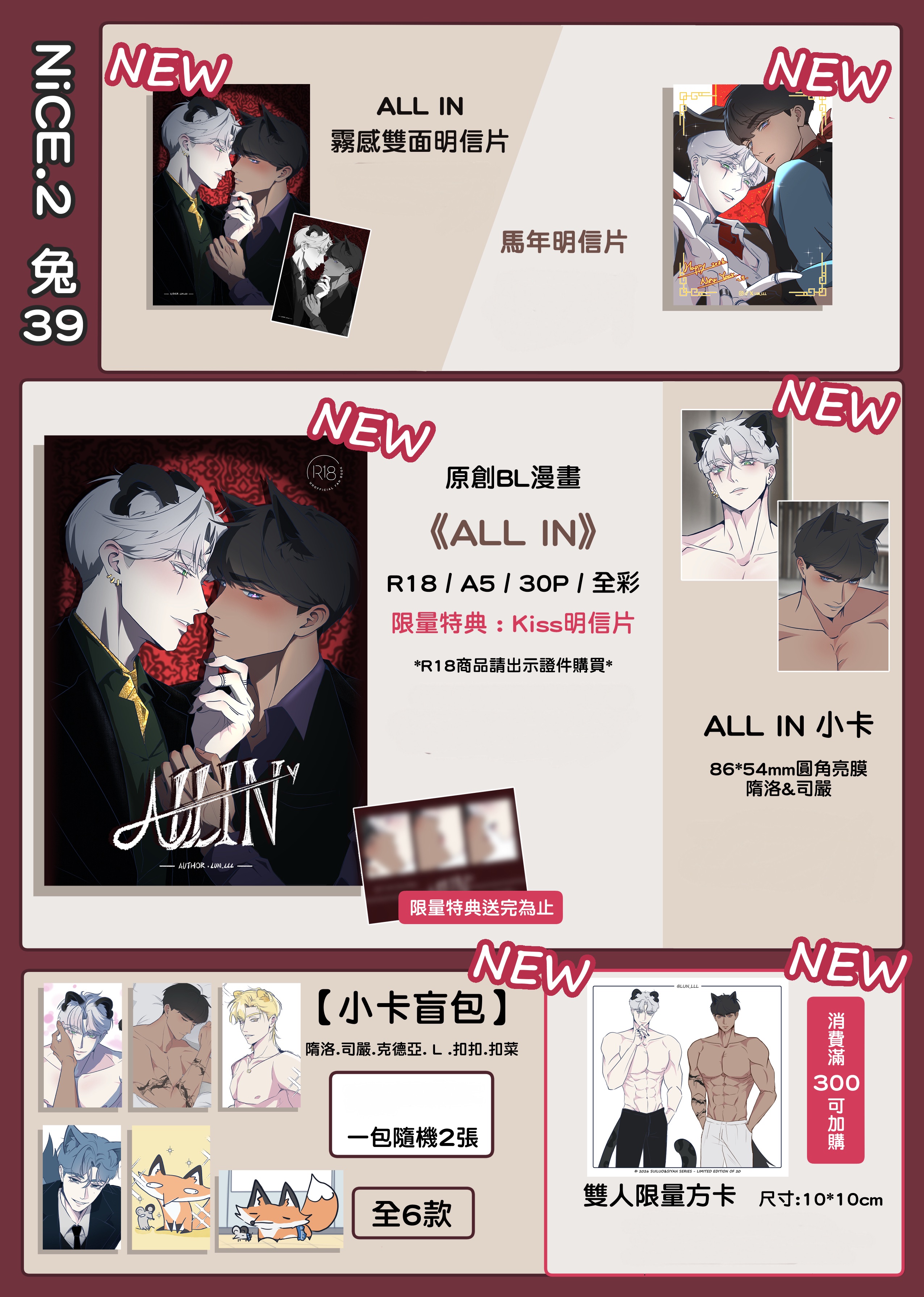 新品專區