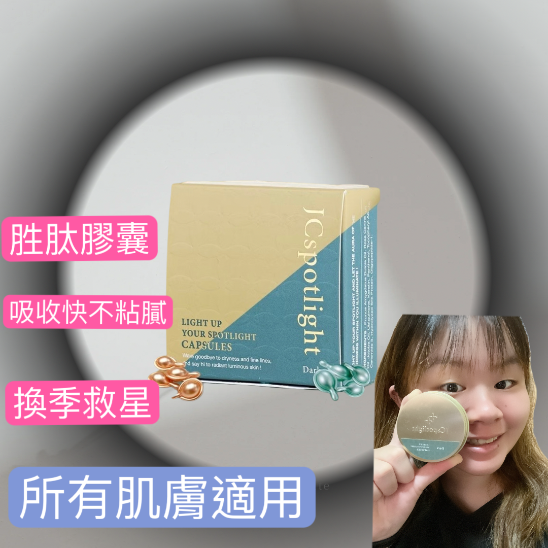 黑白羽毛膠囊